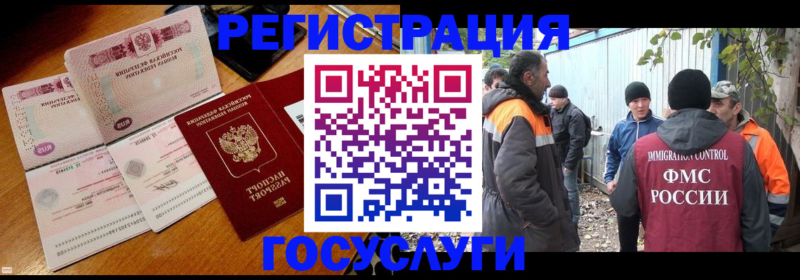 временная регистрация законно в Меленках