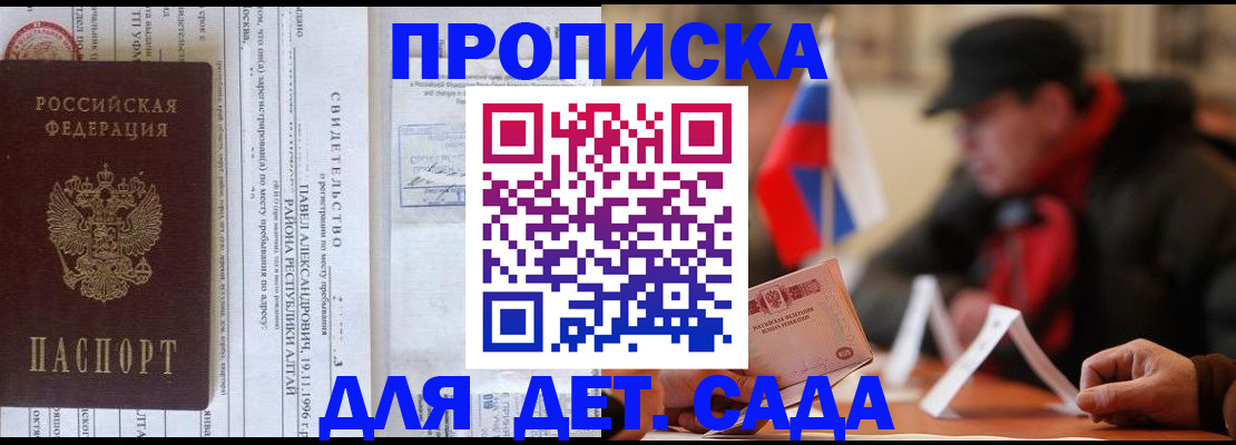 прописка 2025 в Меленках