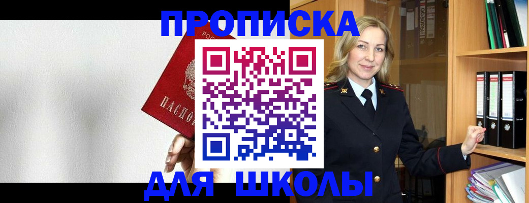 временная регистрация законно в Меленках