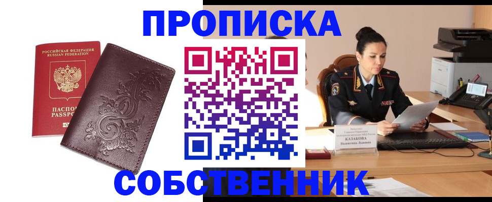 временная регистрация поиск в Меленках