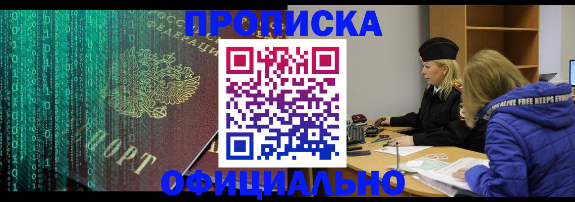 где прописаться в Меленках