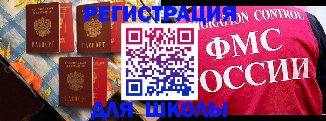 прописка регистрация в Меленках