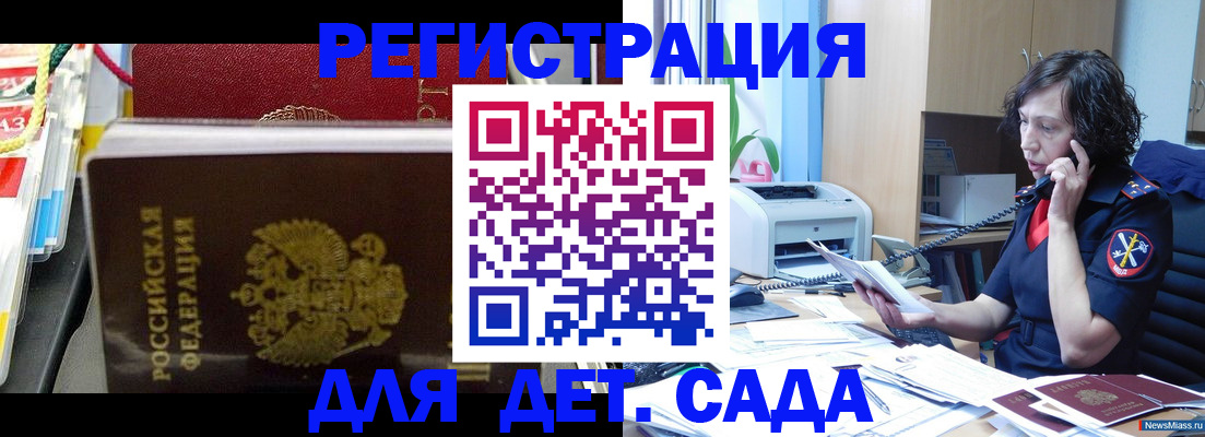 временная регистрация собственник в Меленках
