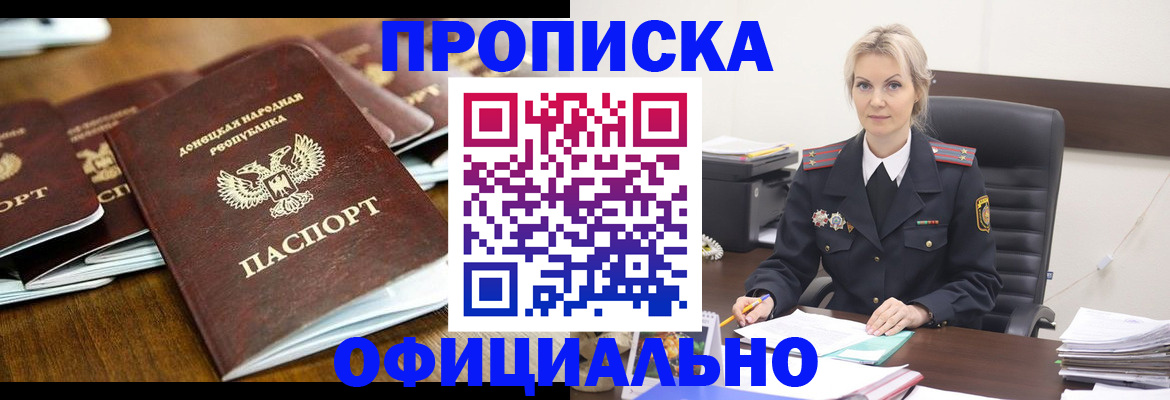 прописка в квартире в Меленках